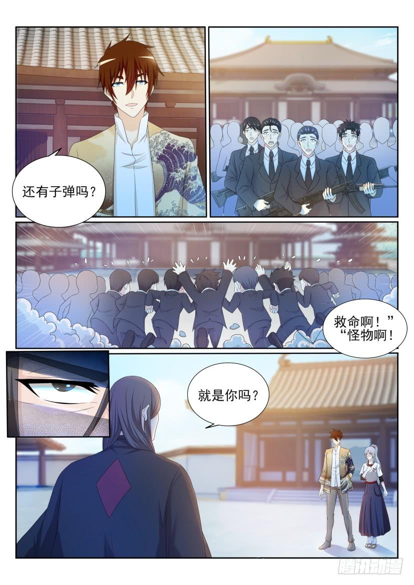 重生之都市修仙201话