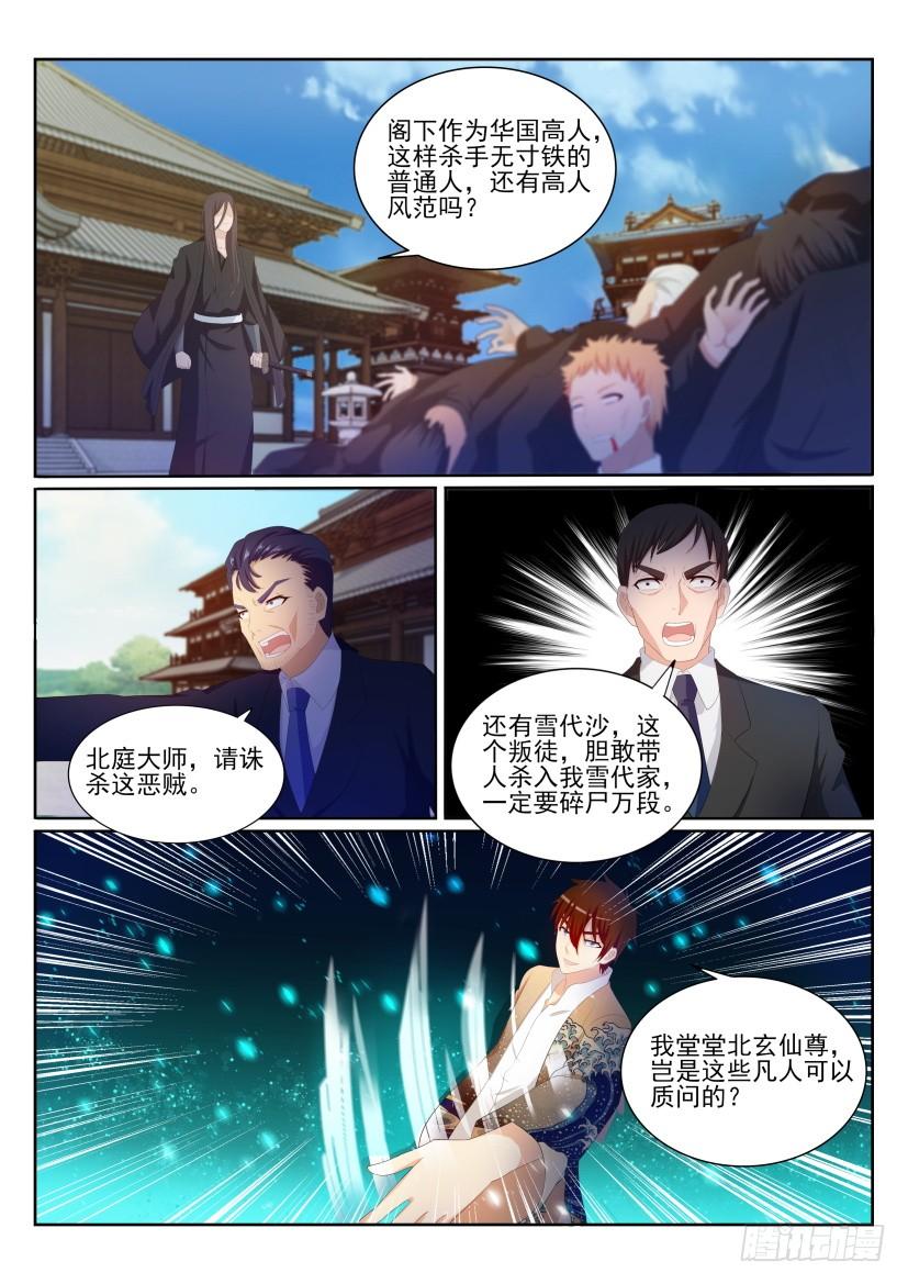 重生之都市修仙201话