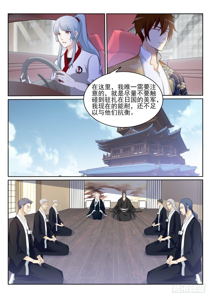 重生之都市修仙201话