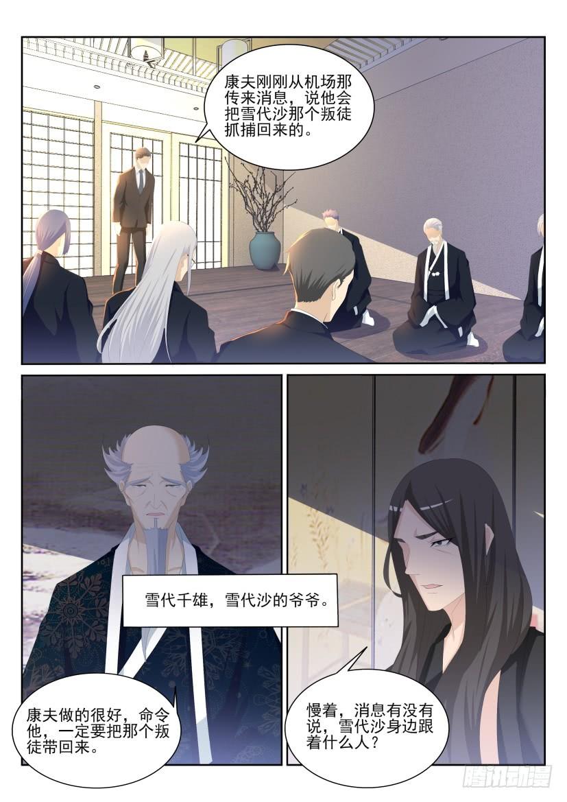 重生之都市修仙201话