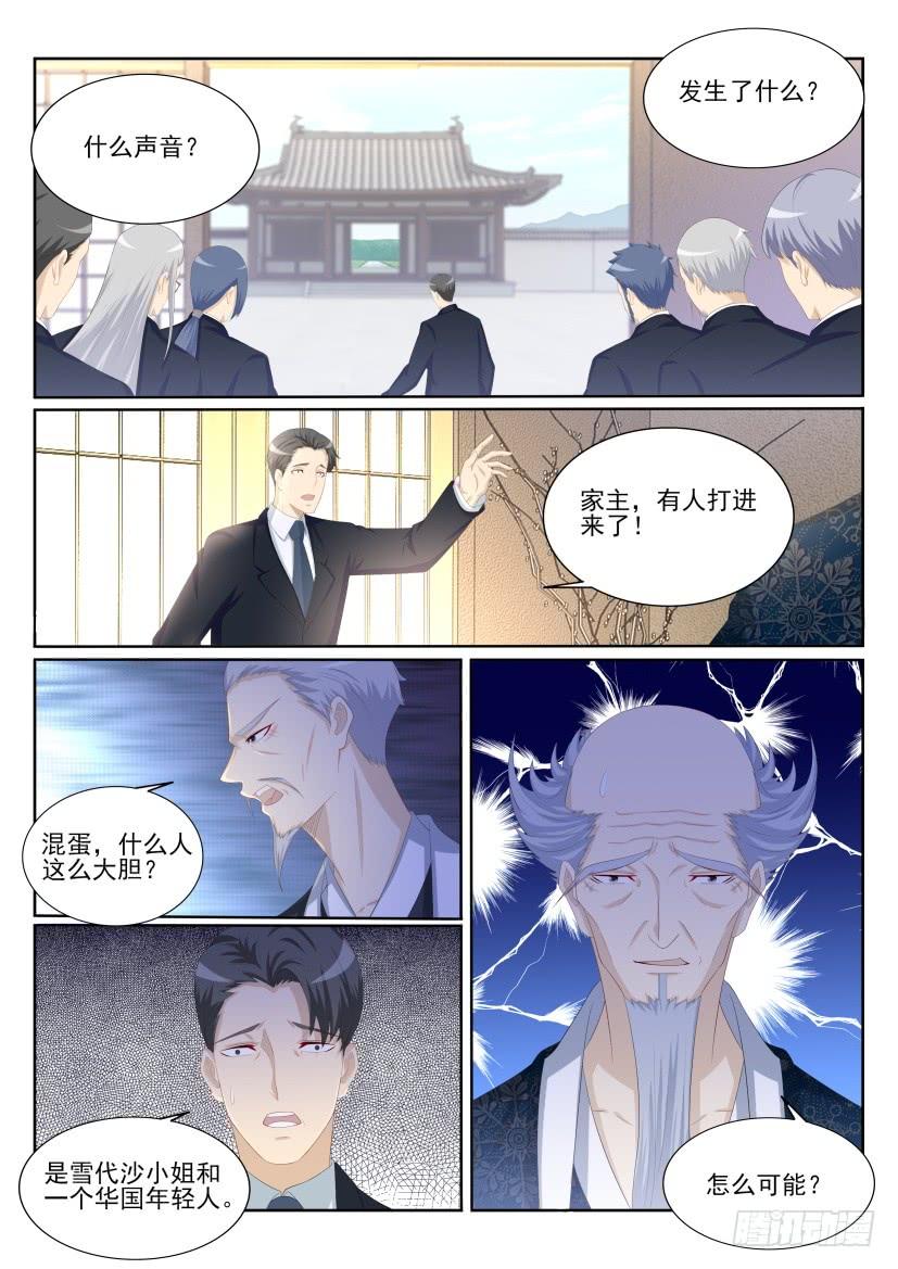 重生之都市修仙201话