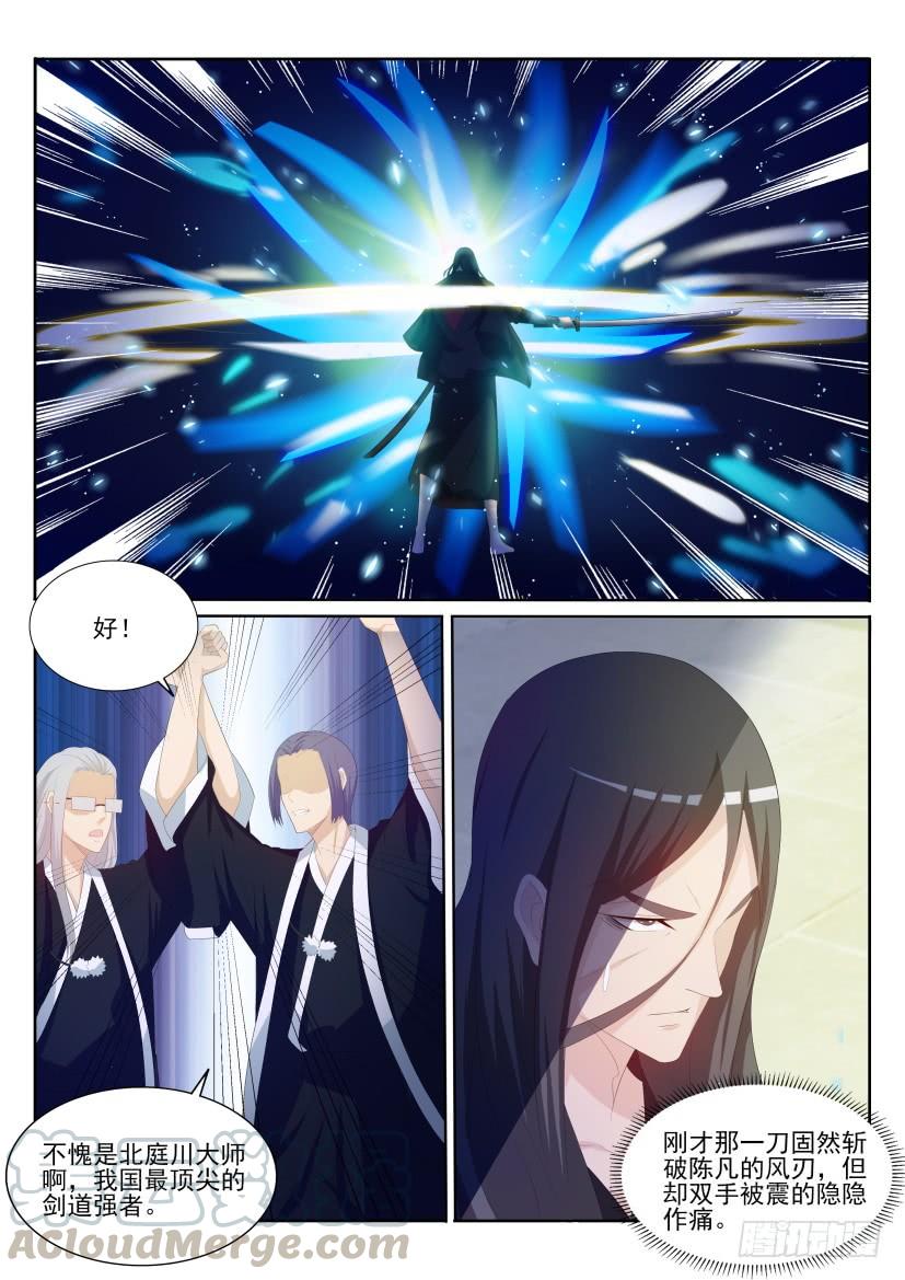 重生之都市修仙202话