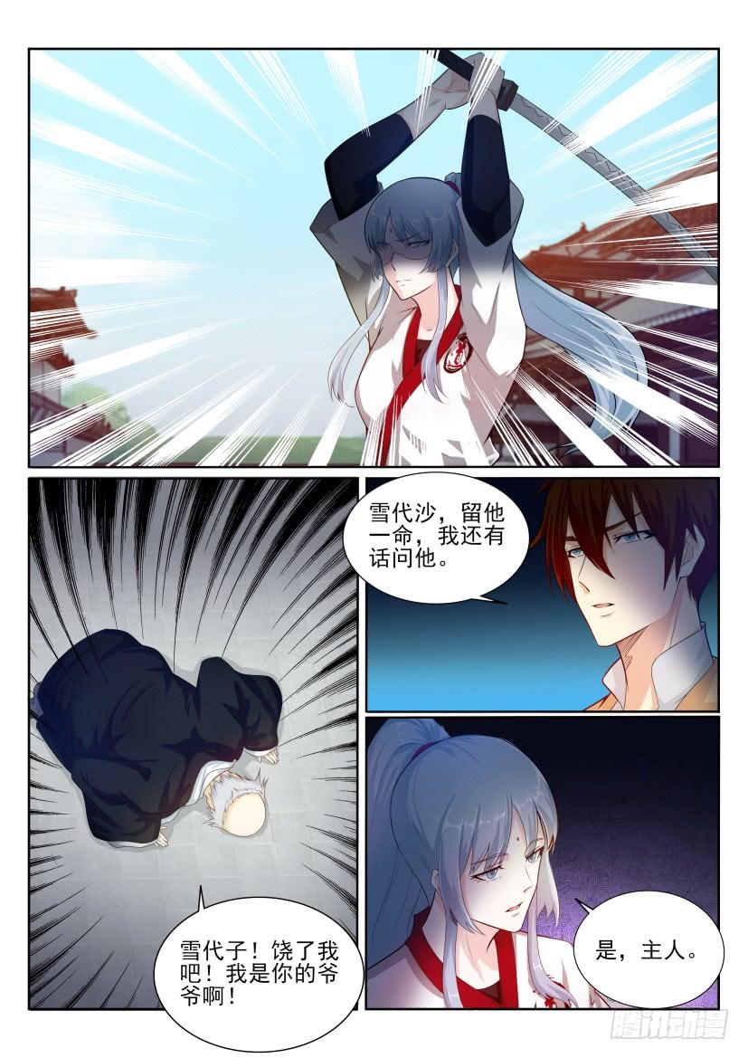 重生之都市修仙202话