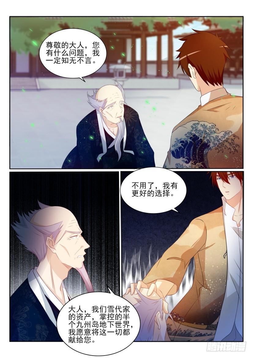 重生之都市修仙202话