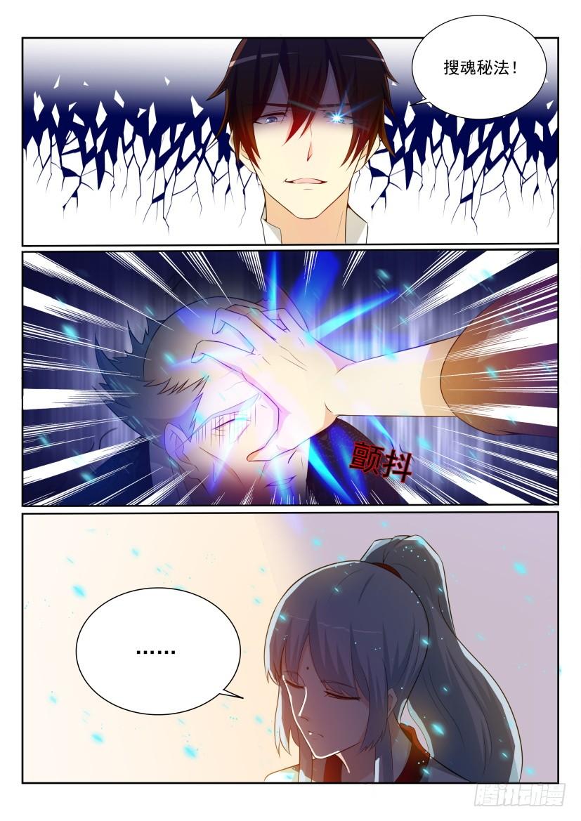 重生之都市修仙202话