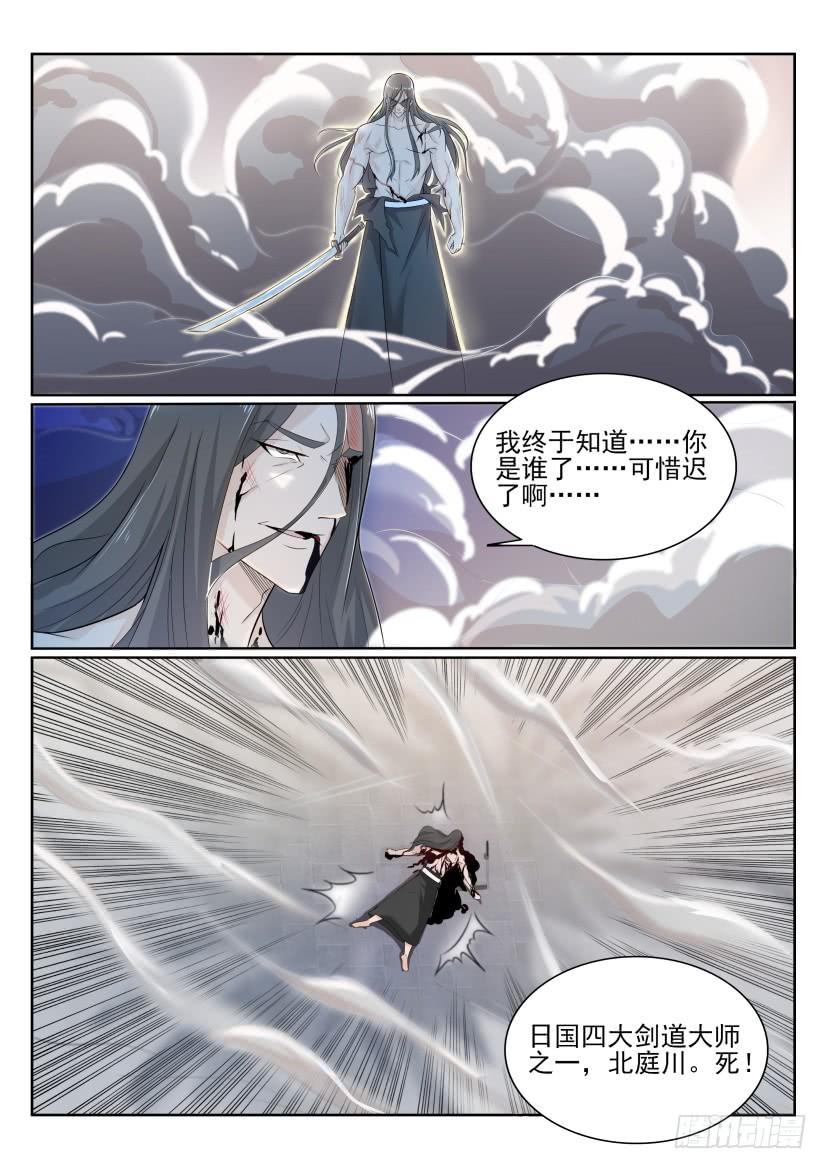 重生之都市修仙202话