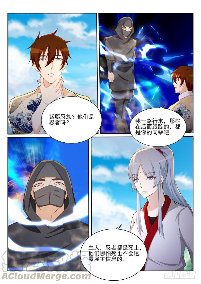 重生之都市修仙203话