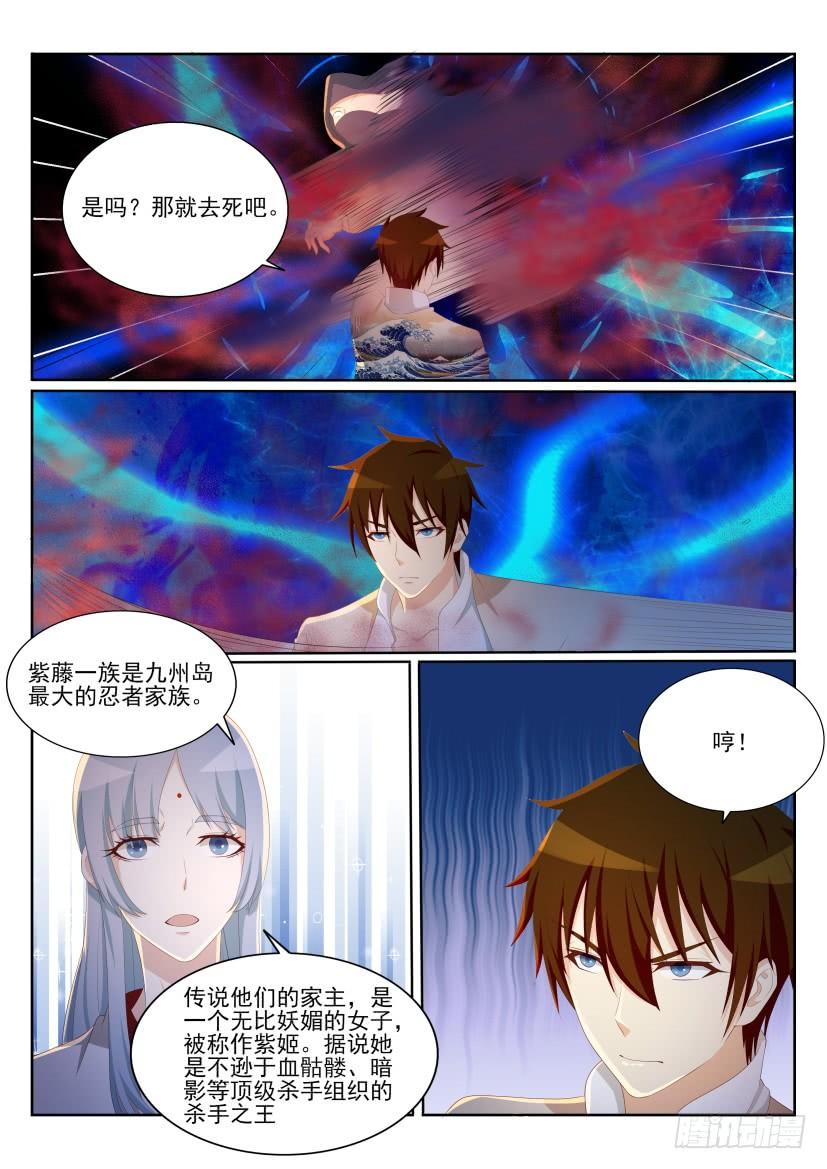 重生之都市修仙203话