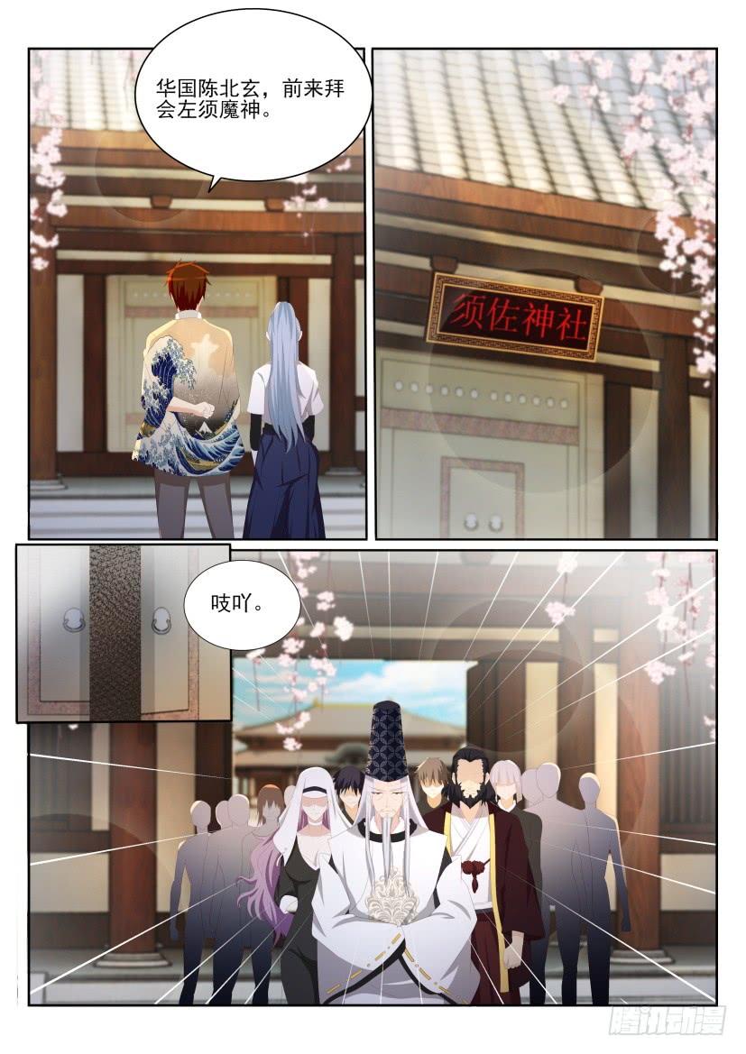 重生之都市修仙203话