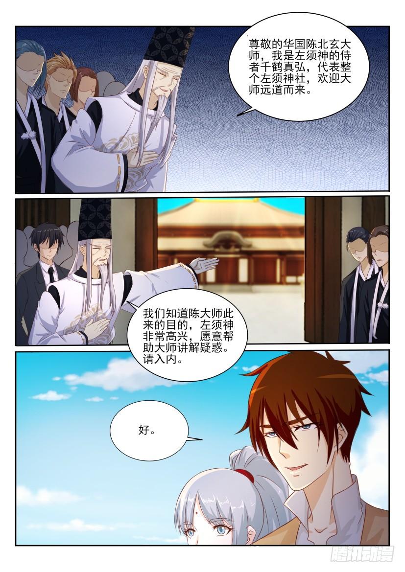 重生之都市修仙203话