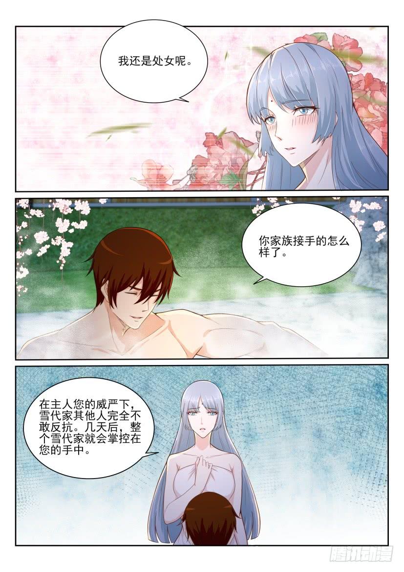 重生之都市修仙203话