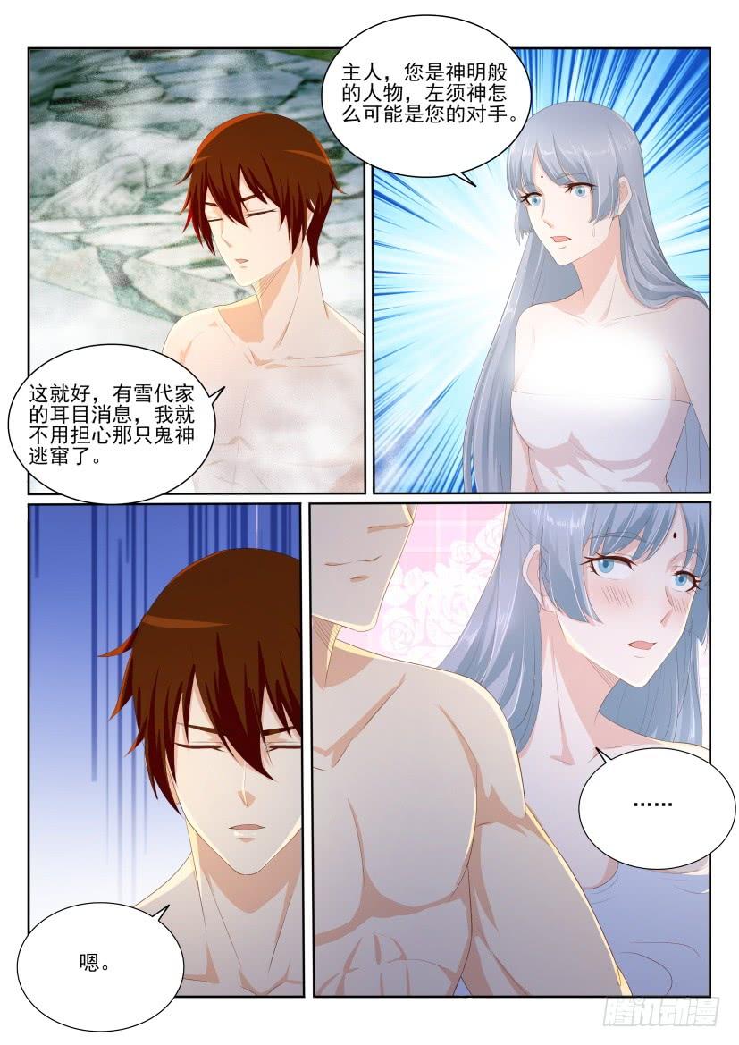 重生之都市修仙203话