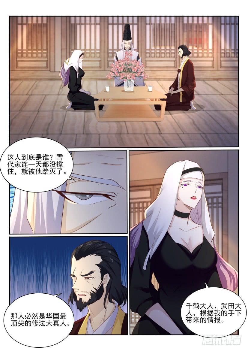 重生之都市修仙203话