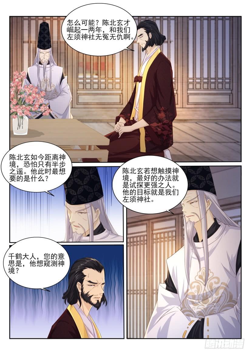 重生之都市修仙203话