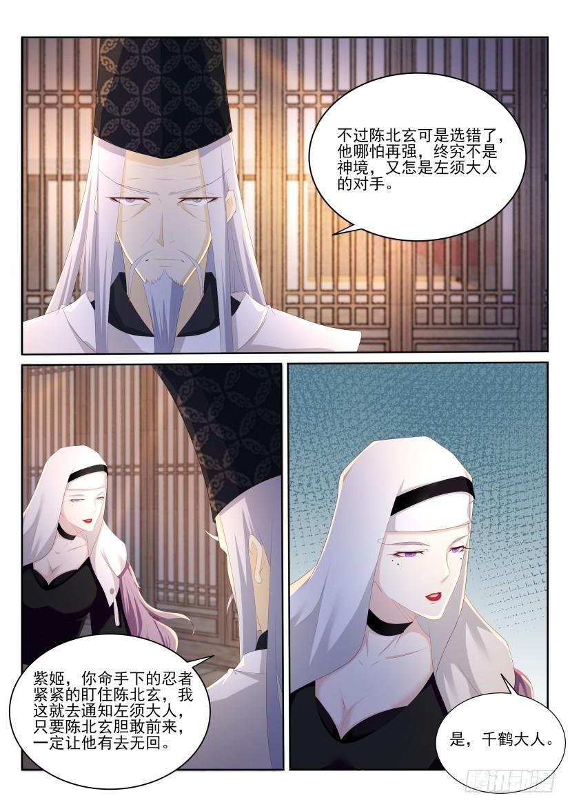 重生之都市修仙203话