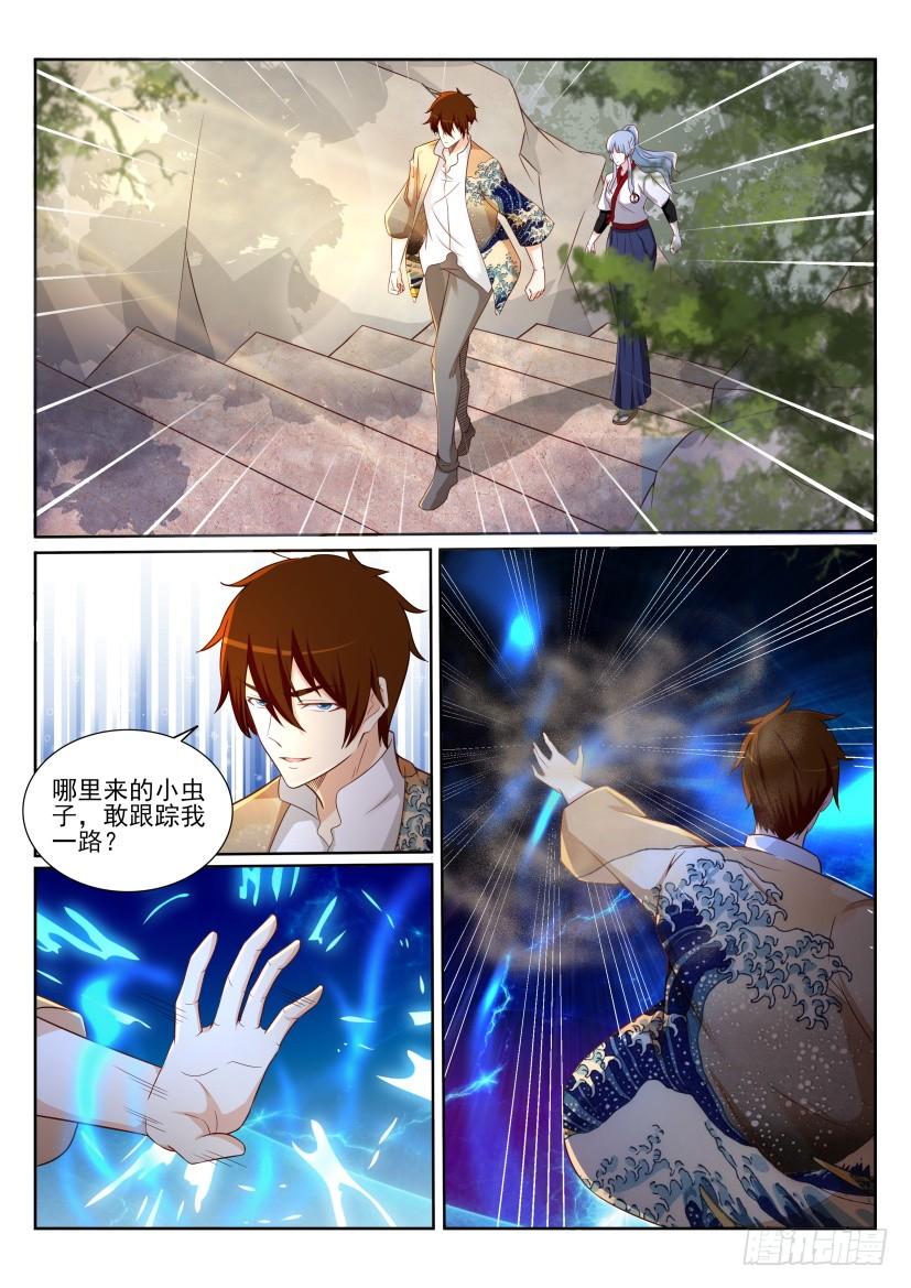 重生之都市修仙203话