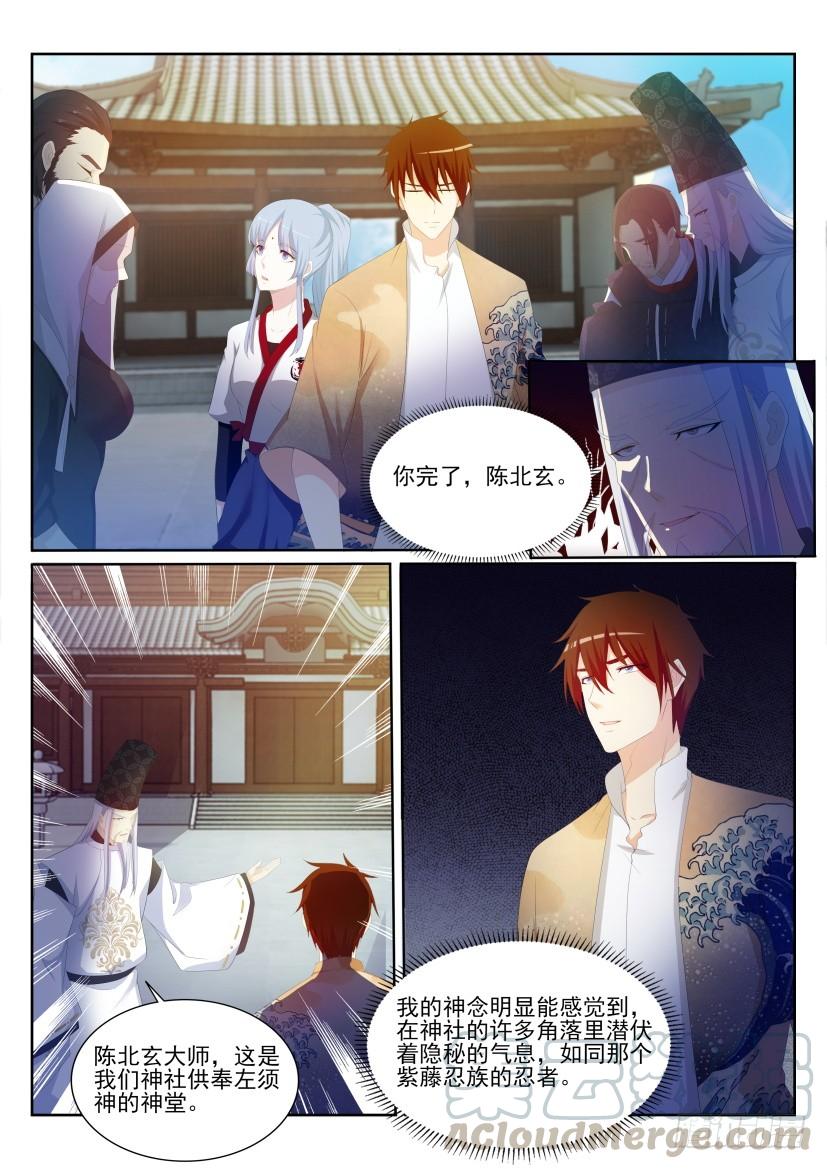 重生之都市修仙204话