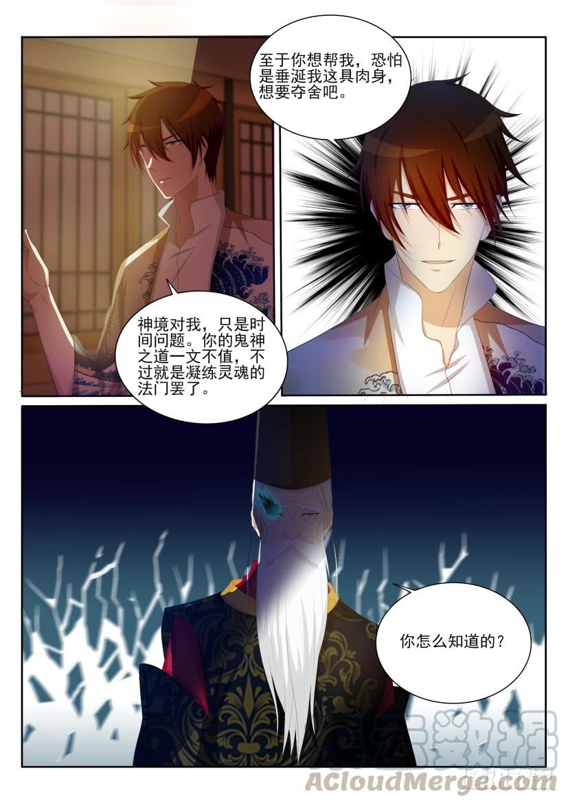 重生之都市修仙204话