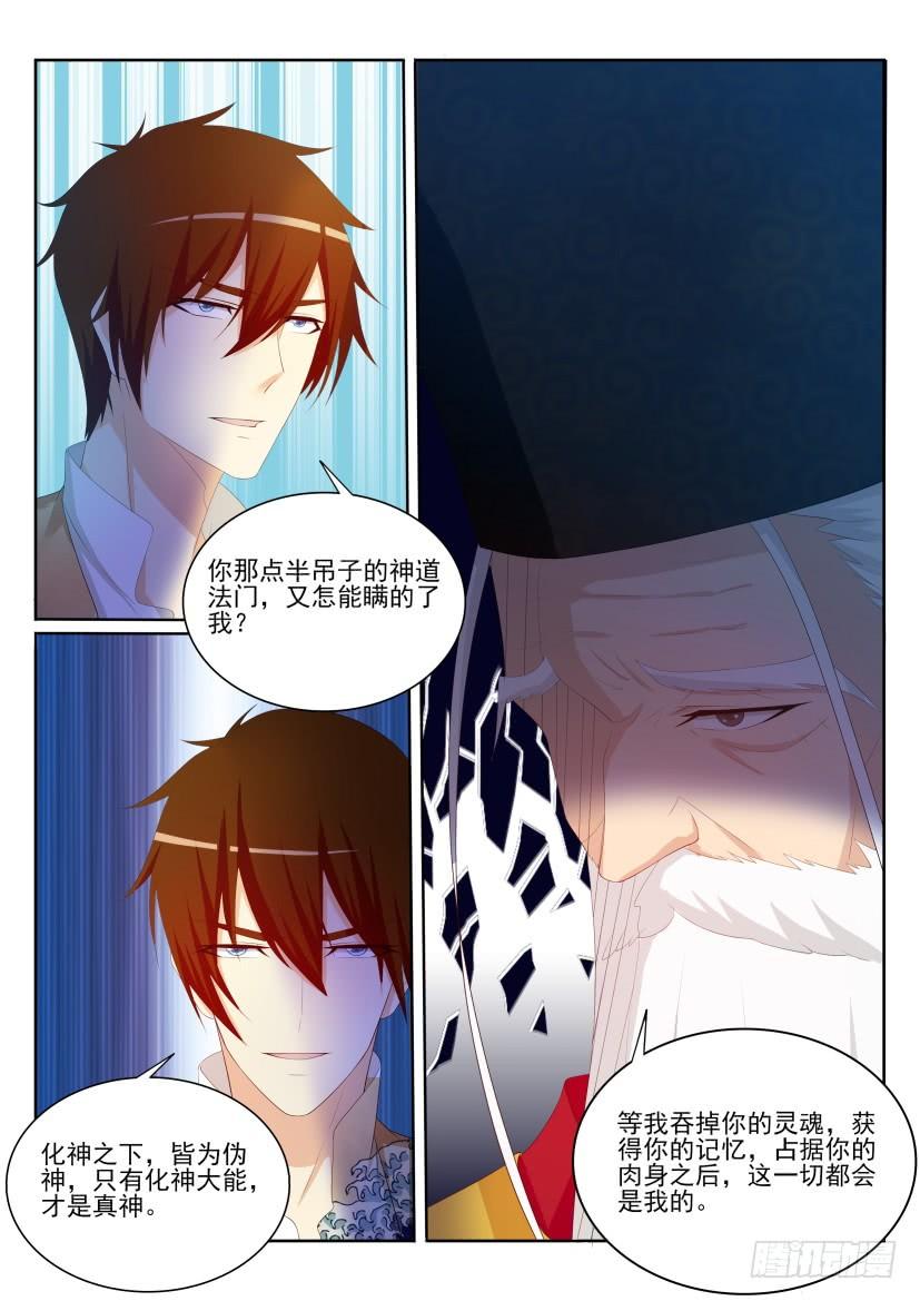 重生之都市修仙204话