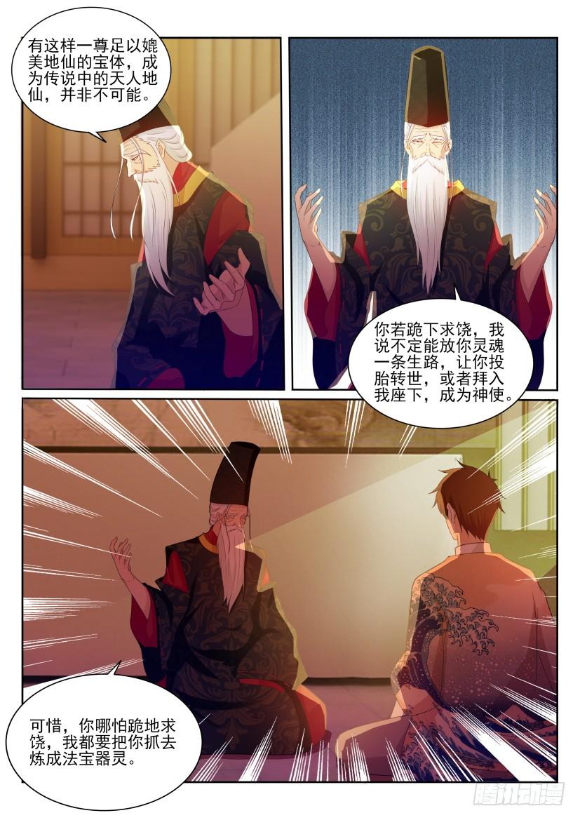 重生之都市修仙204话