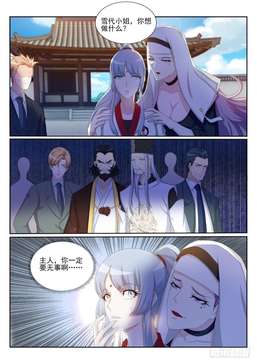 重生之都市修仙204话