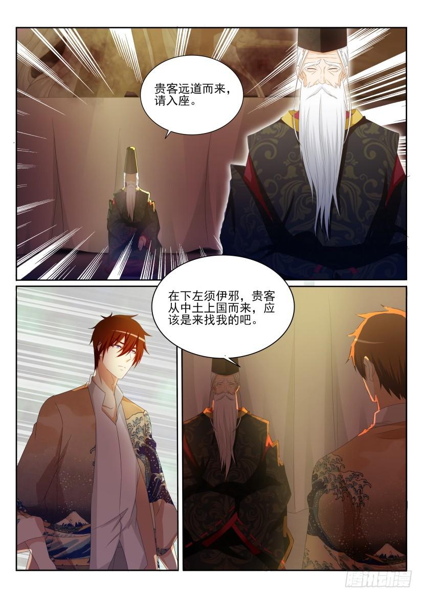 重生之都市修仙204话