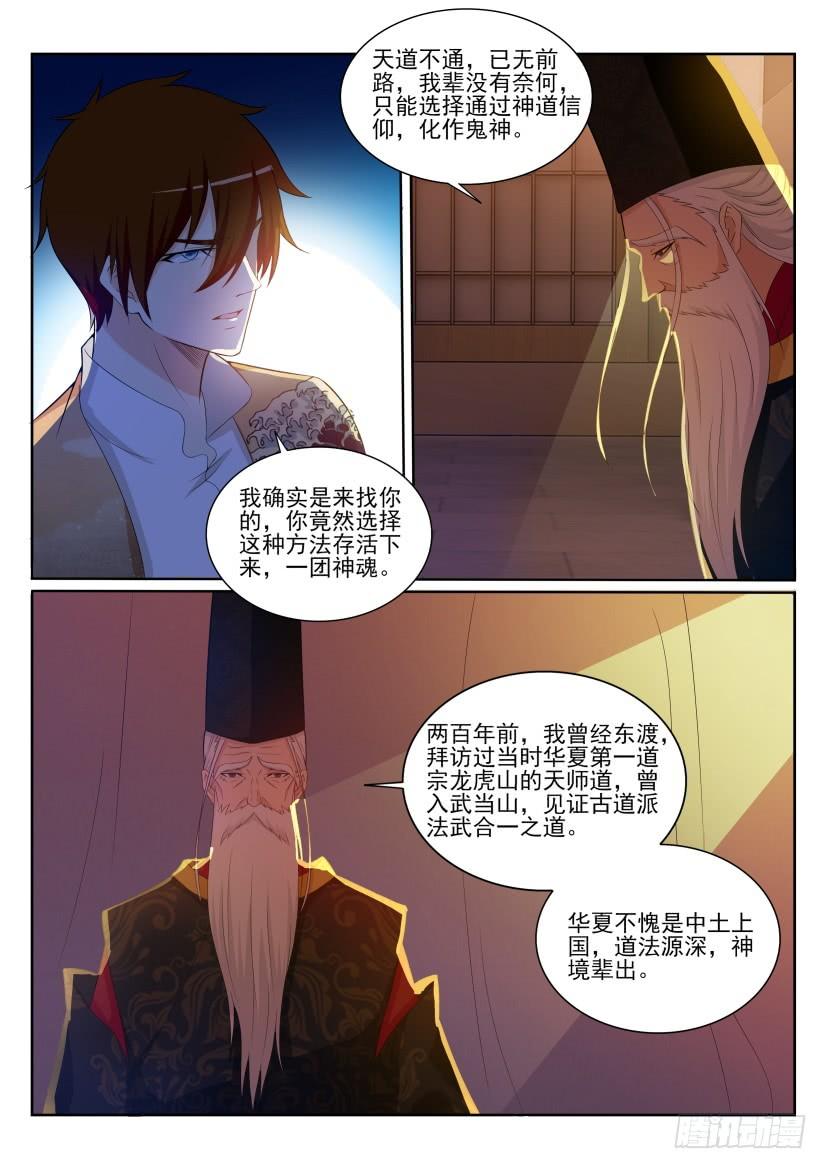 重生之都市修仙204话