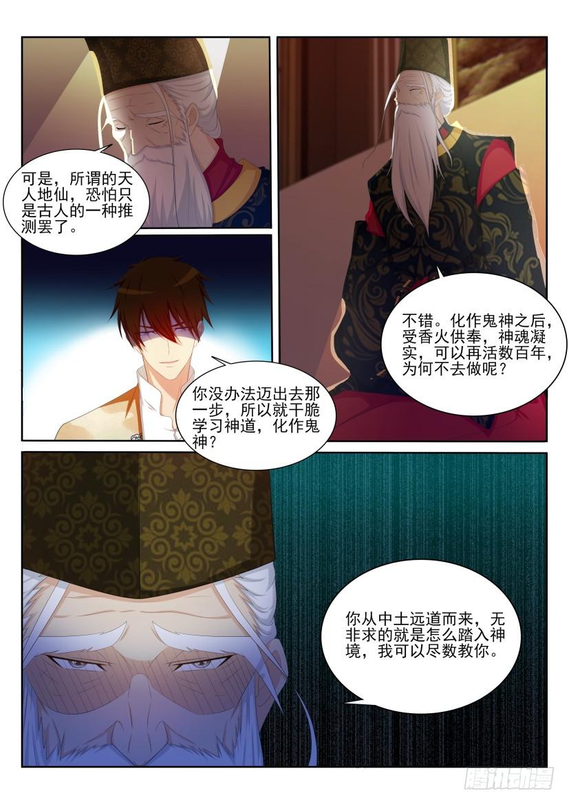 重生之都市修仙204话