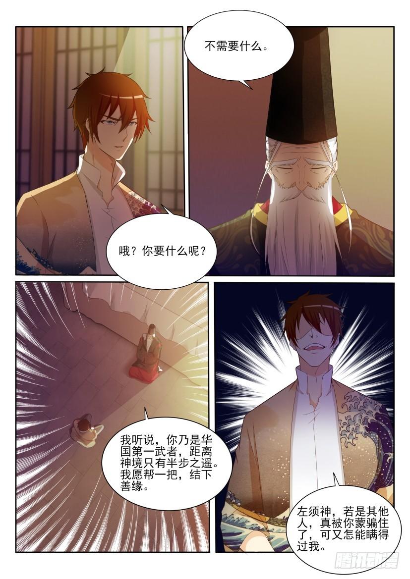 重生之都市修仙204话