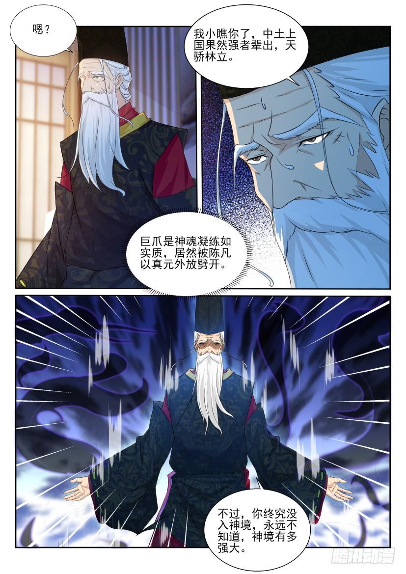 重生之都市修仙205话