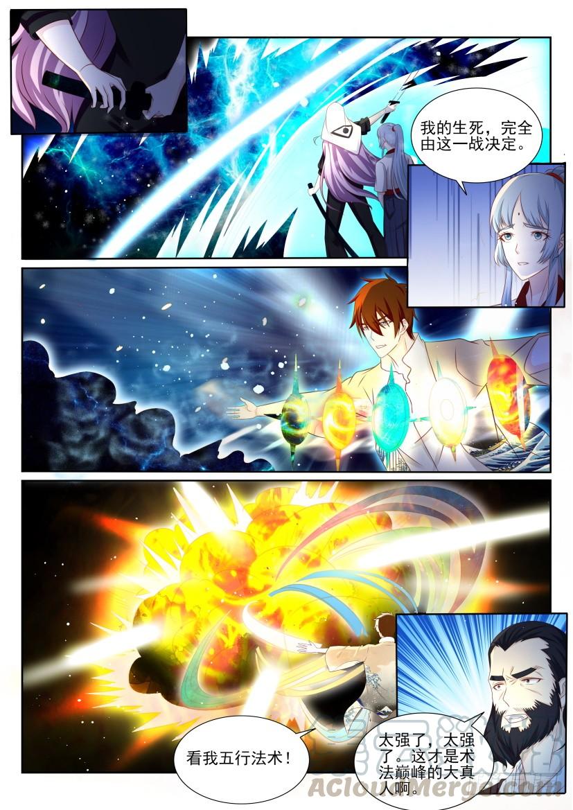 重生之都市修仙205话