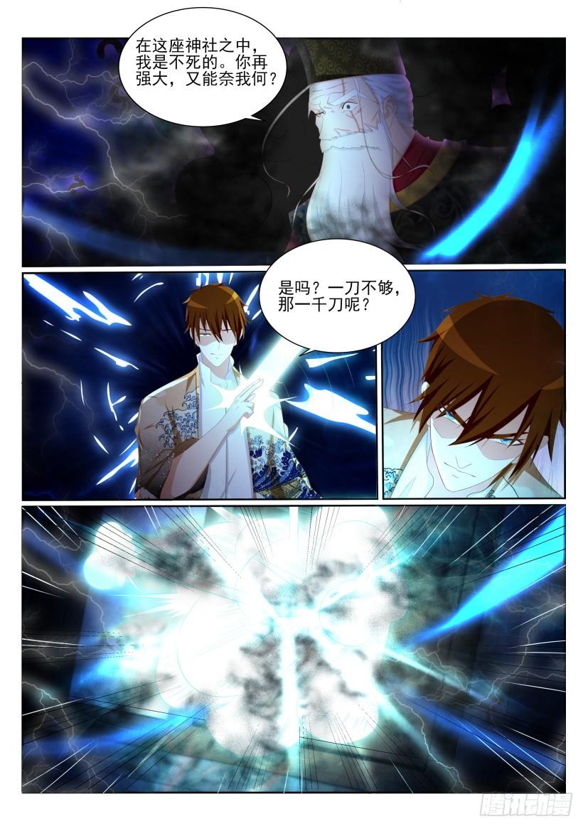 重生之都市修仙205话