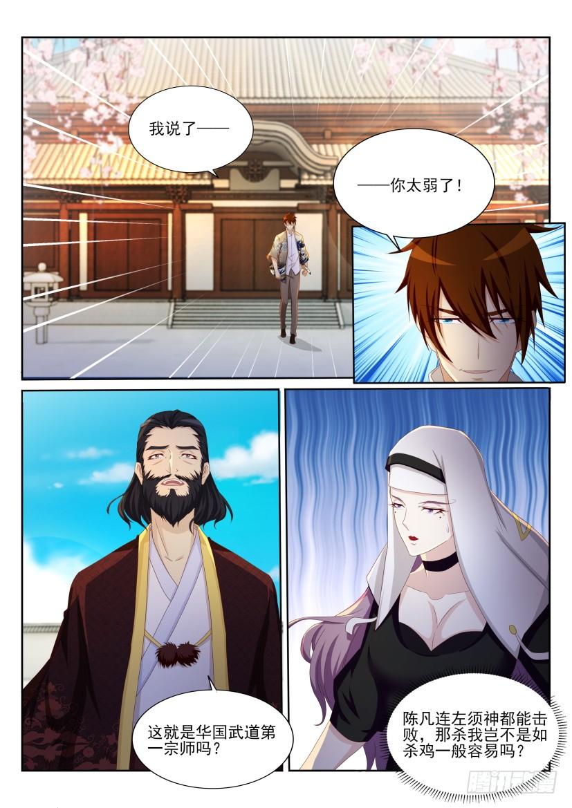 重生之都市修仙205话