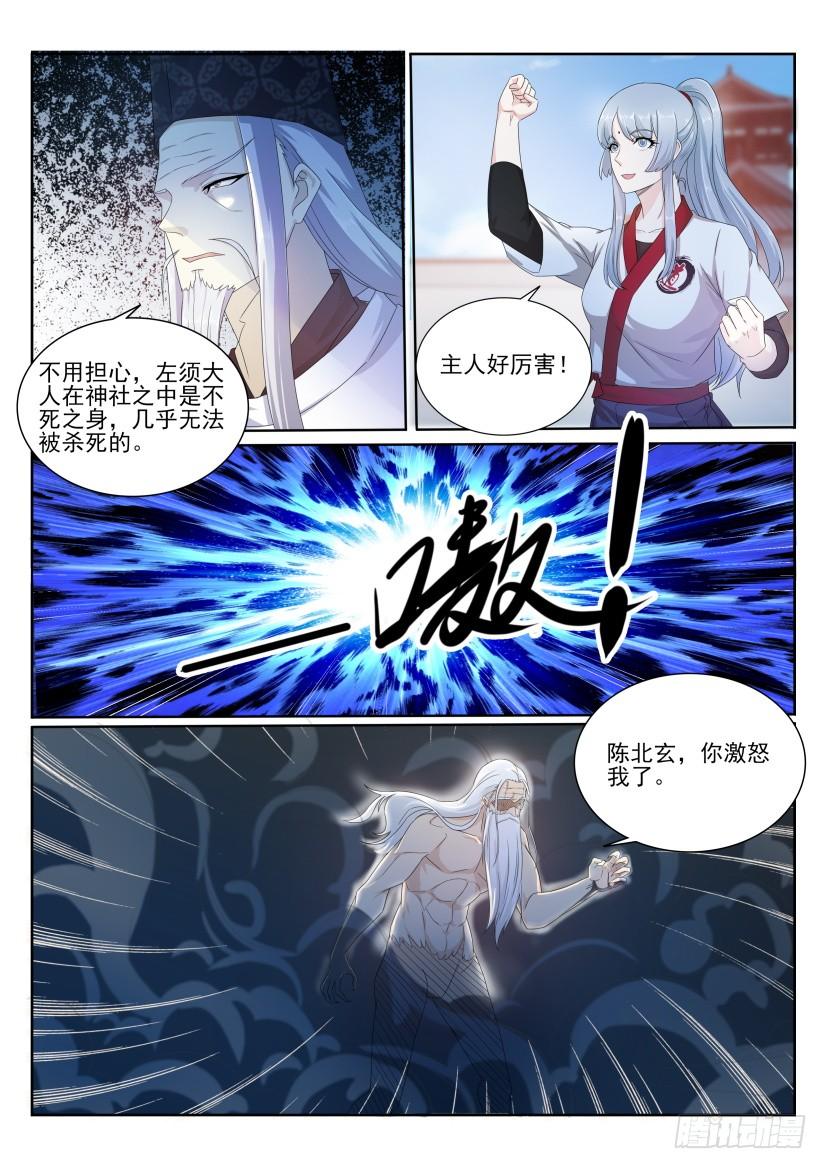 重生之都市修仙205话