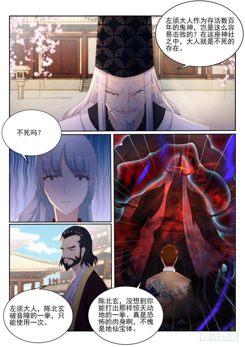 重生之都市修仙206话