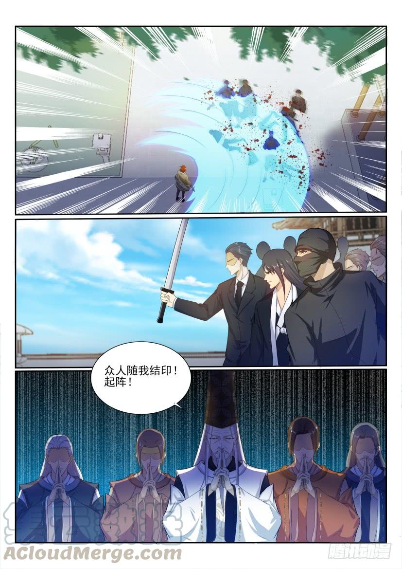 重生之都市修仙206话