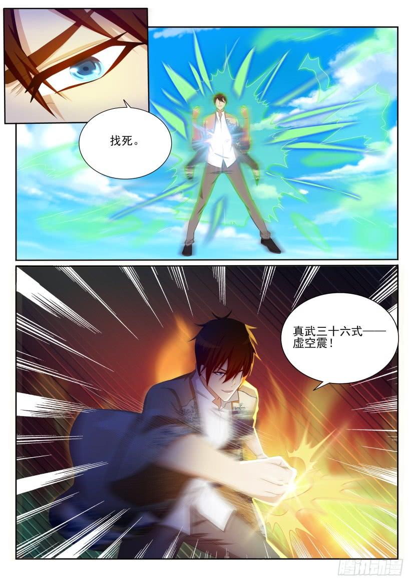 重生之都市修仙206话