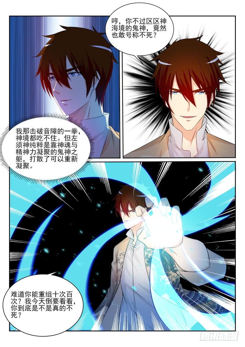 重生之都市修仙206话