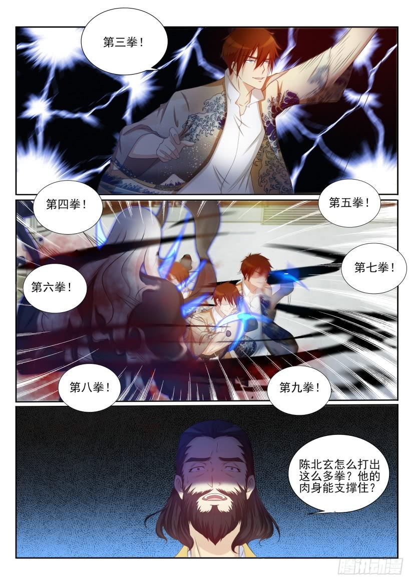 重生之都市修仙206话