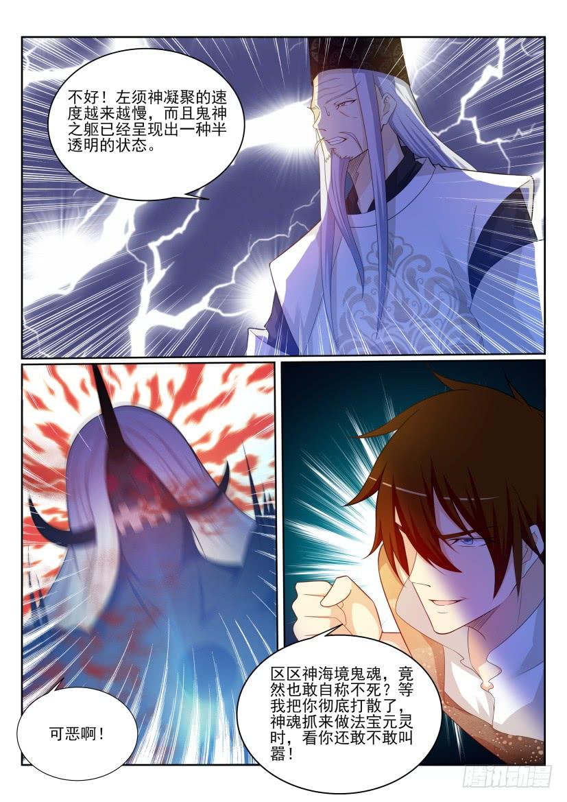 重生之都市修仙206话