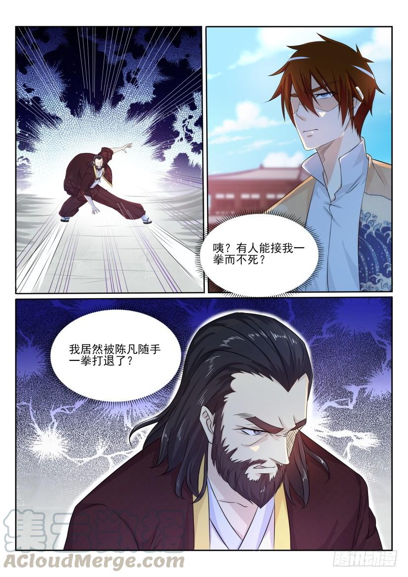 重生之都市修仙207话