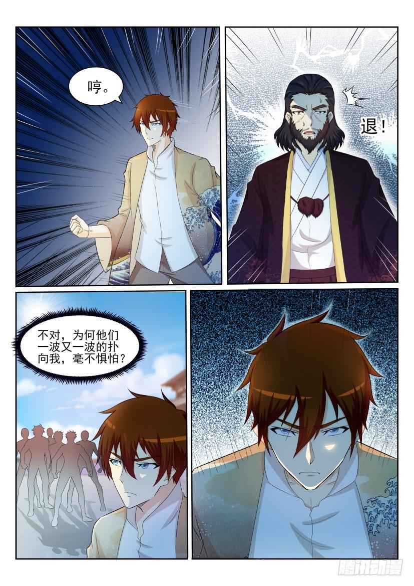 重生之都市修仙207话