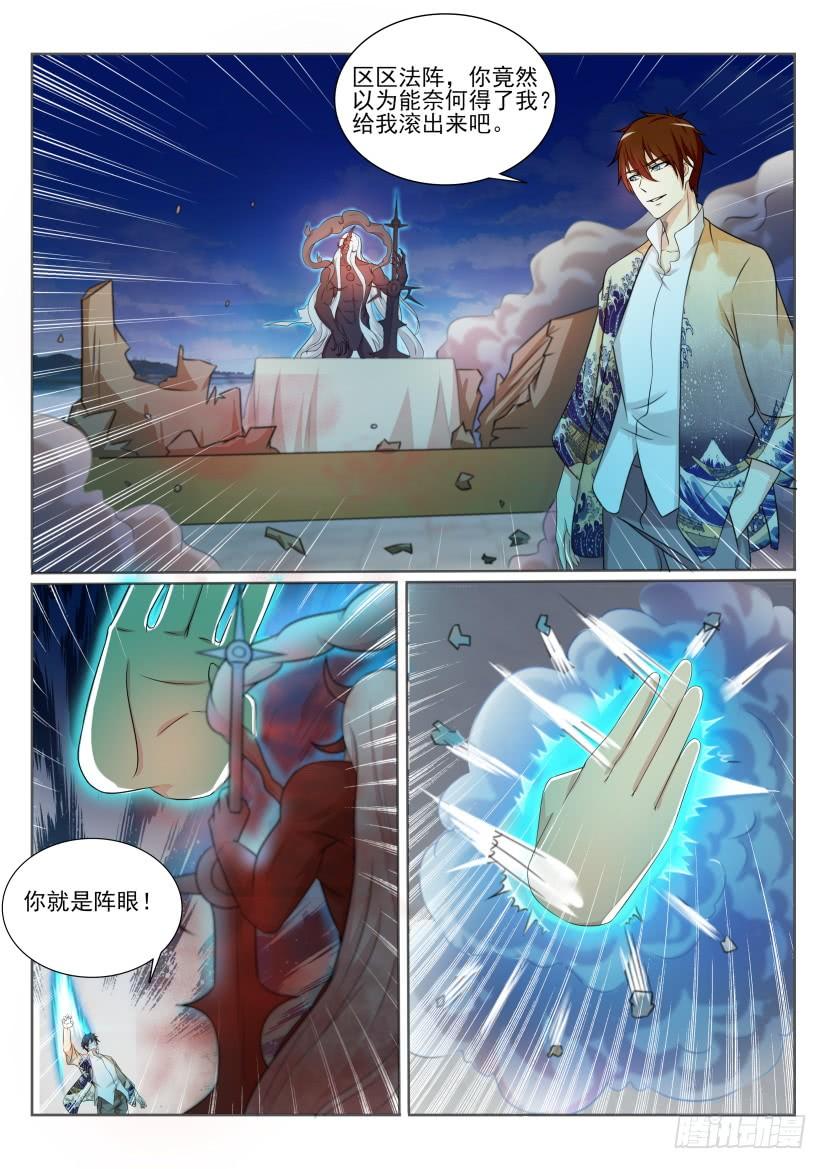 重生之都市修仙207话