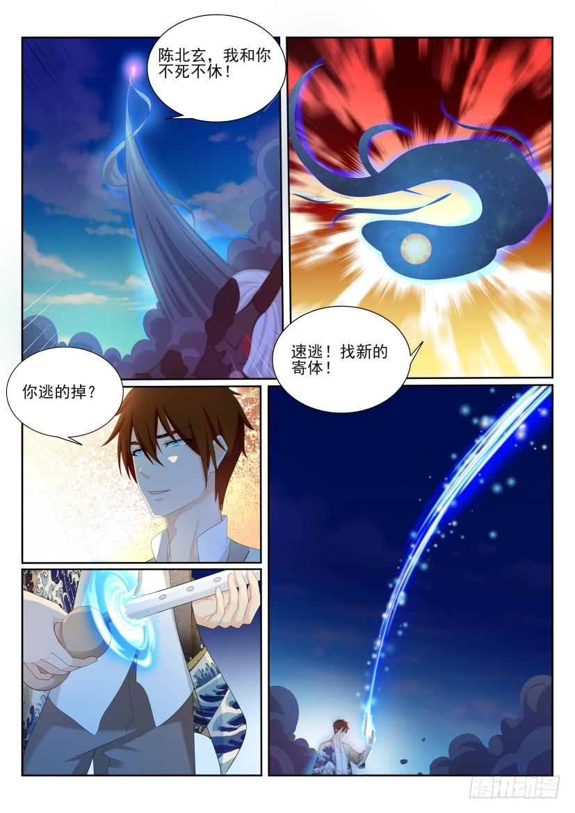 重生之都市修仙207话