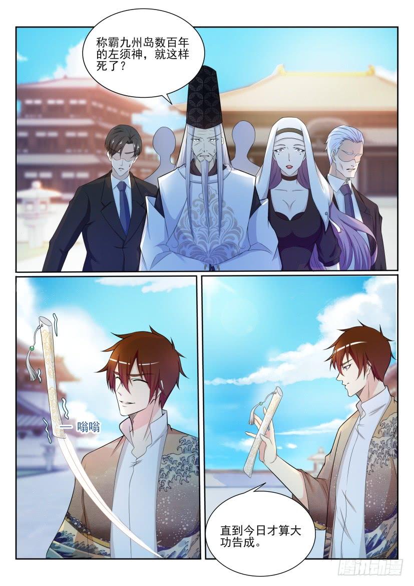 重生之都市修仙207话