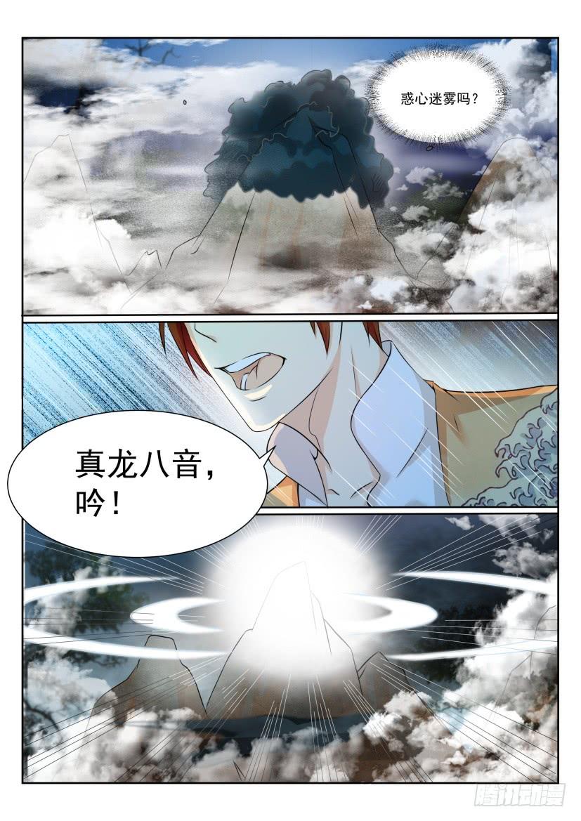 重生之都市修仙207话