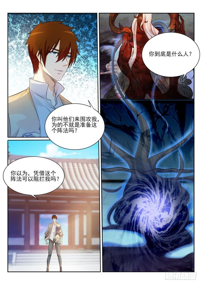 重生之都市修仙207话