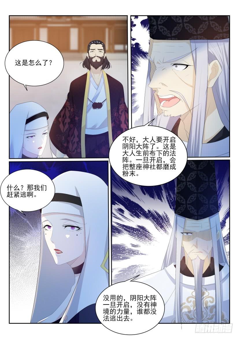 重生之都市修仙207话