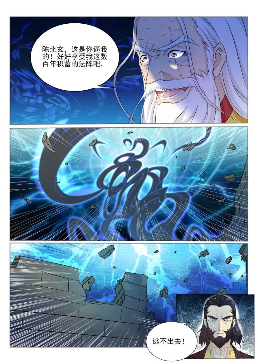 重生之都市修仙207话