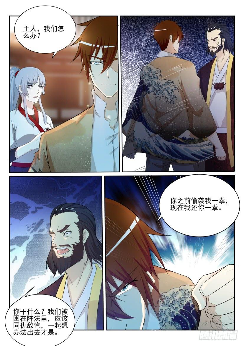 重生之都市修仙207话